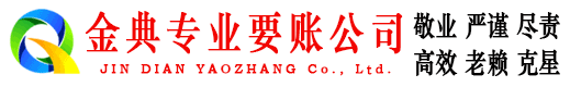 平塘要债公司